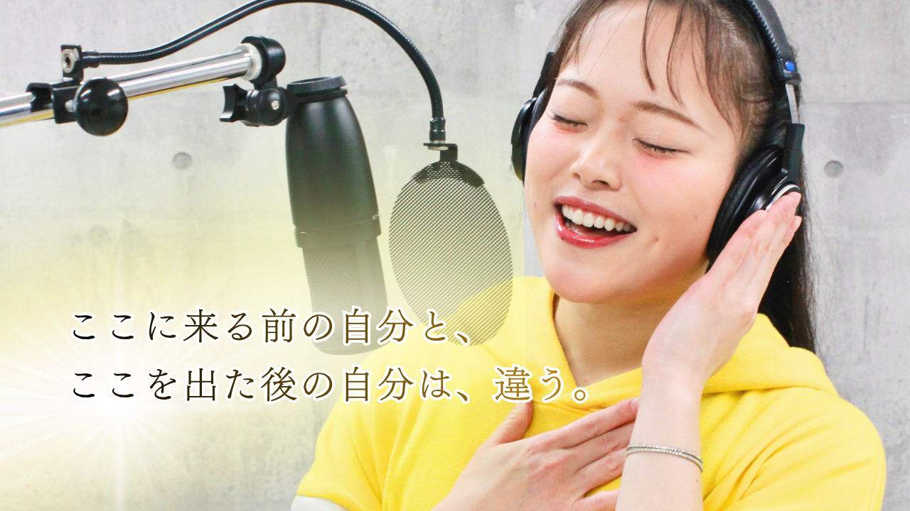 S&S — ここを出た後の自分は、違う